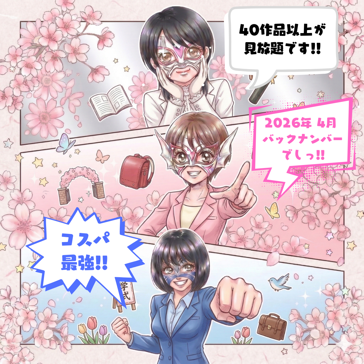 /shop2/uploads/2026-04-backnumber/movie.png
