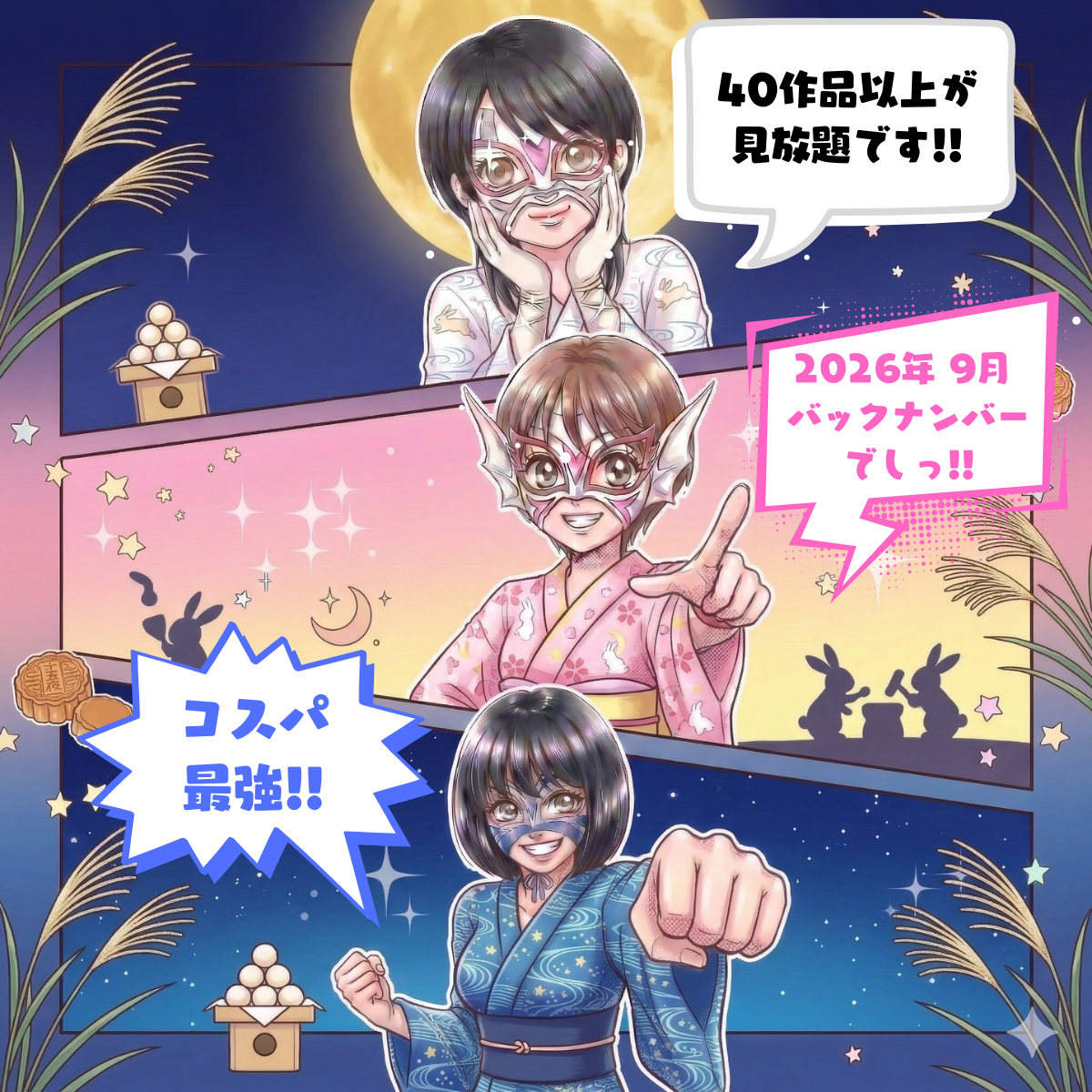 /shop2/uploads/2026-09-backnumber/movie.png