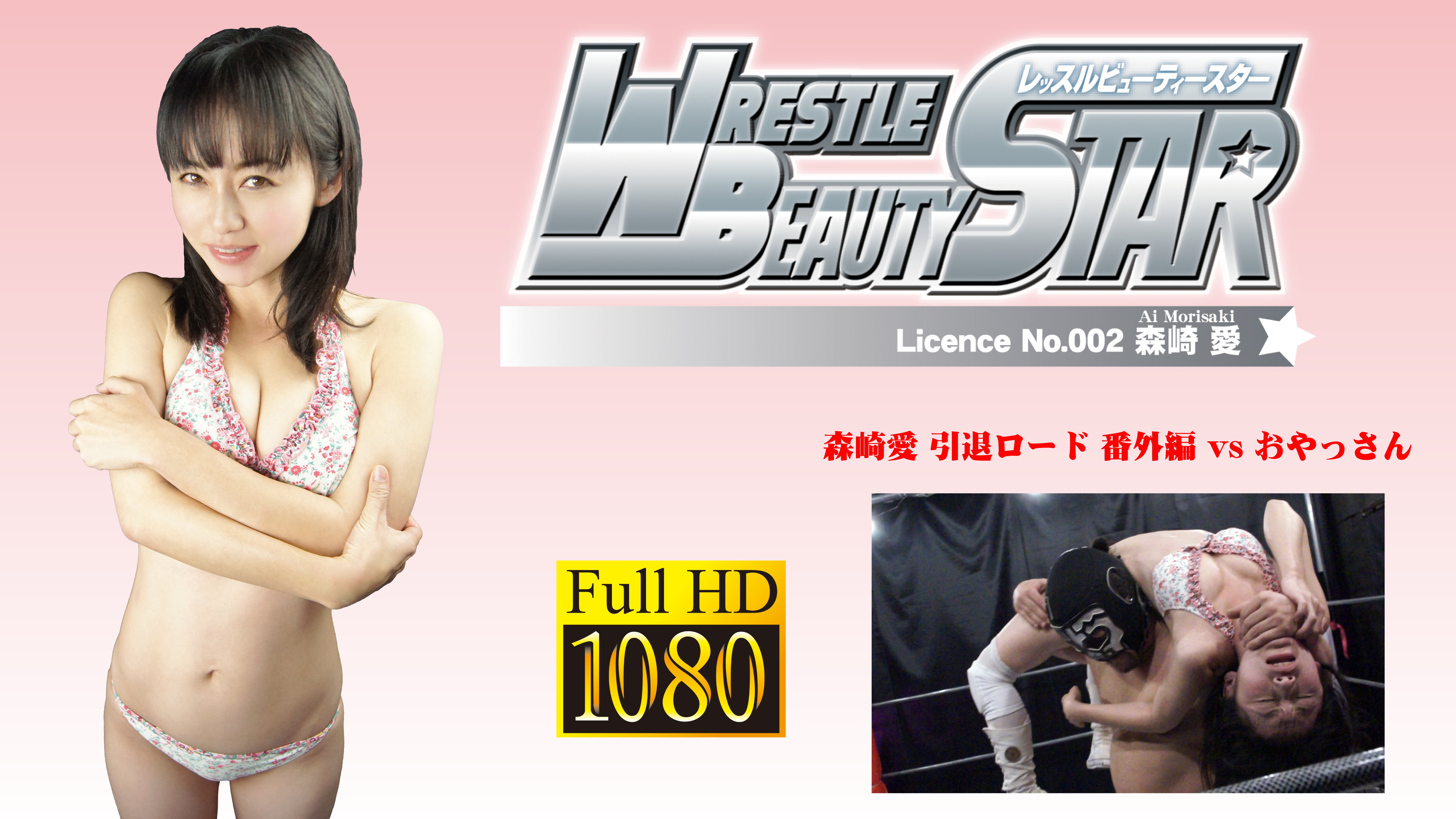/shop2/uploads/PBSL-002ex/movie.png