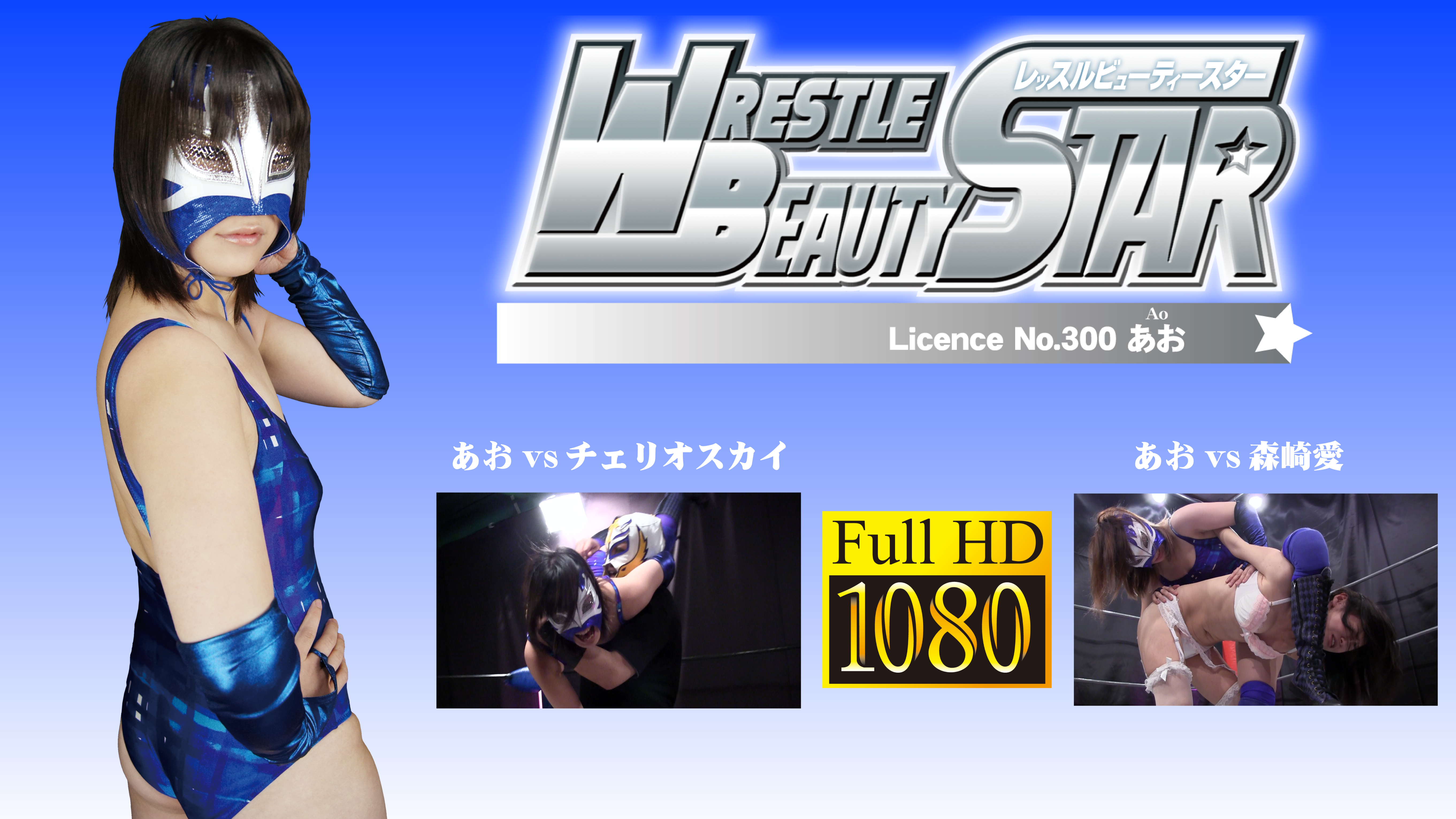 /shop2/uploads/PBSL-300/movie.png