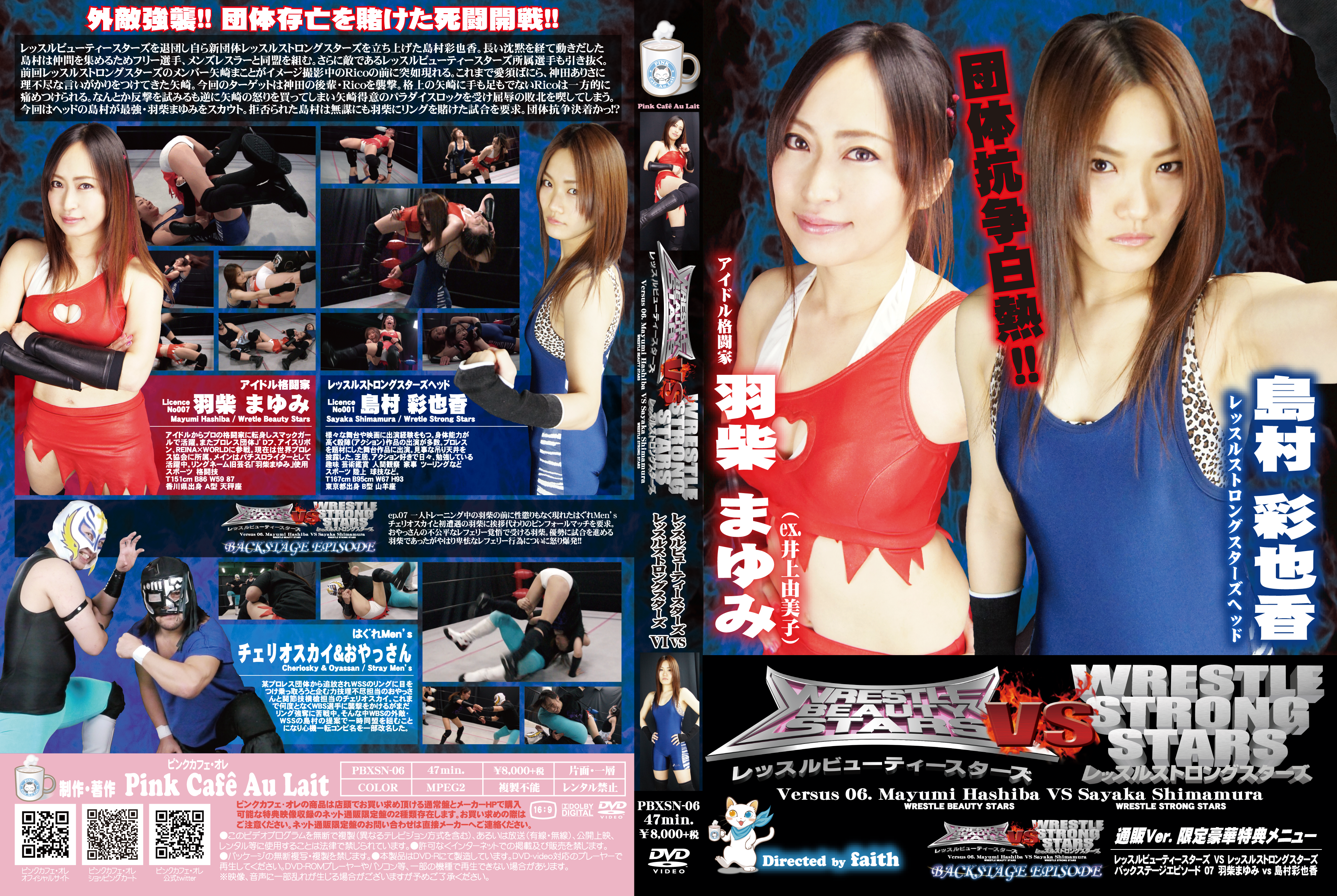 /shop2/uploads/PBXSN-06/movie.png
