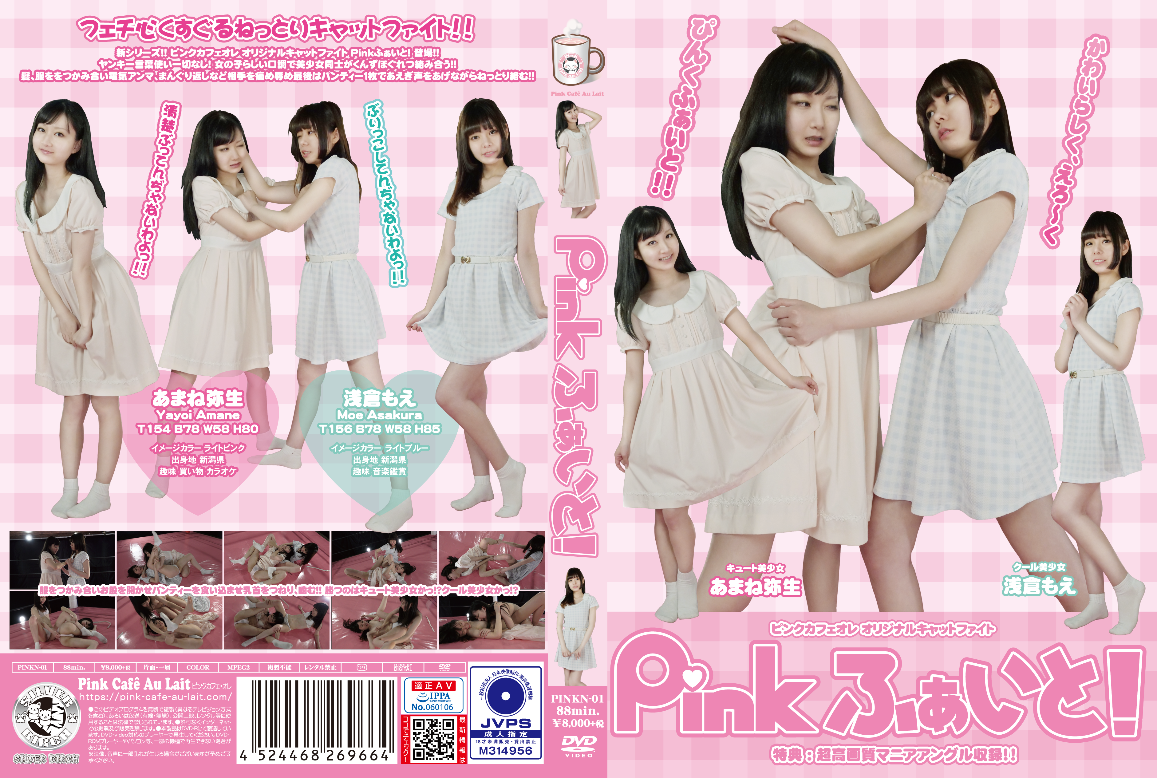/shop2/uploads/PINKN-01/movie.png