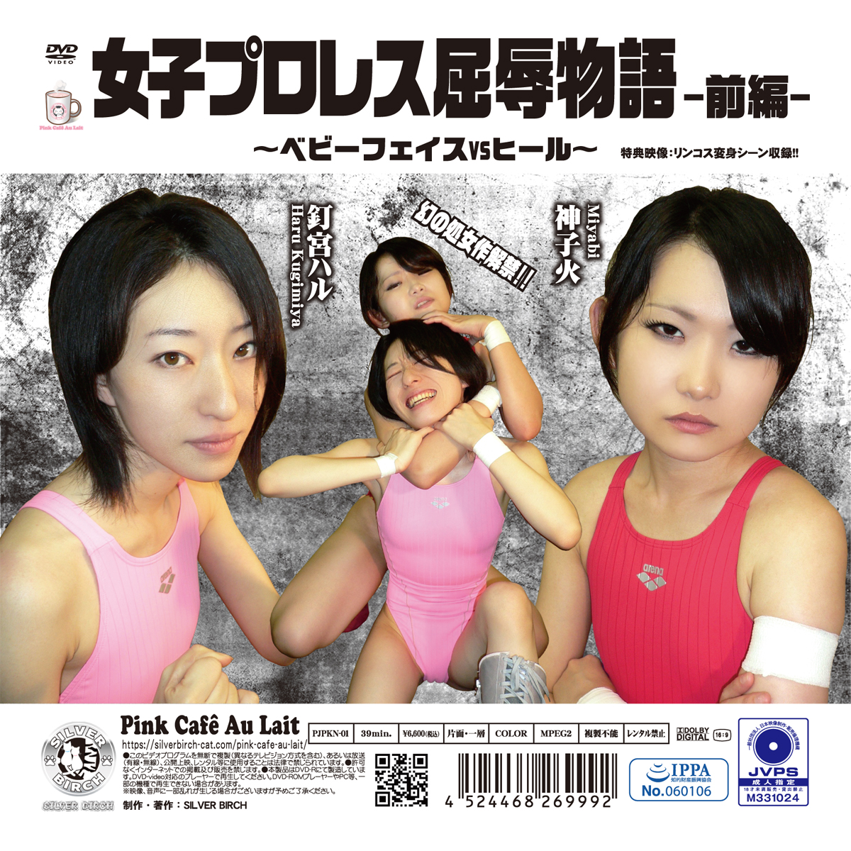 /shop2/uploads/PJPKN-01/movie.jpg