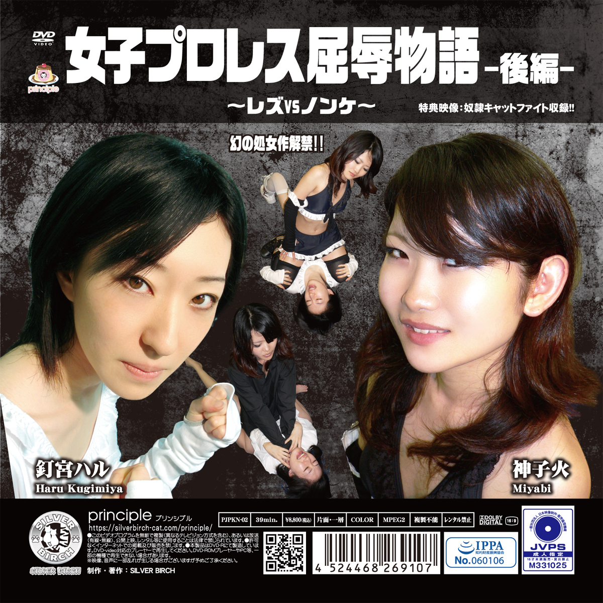 /shop2/uploads/PJPKN-02/movie.jpg