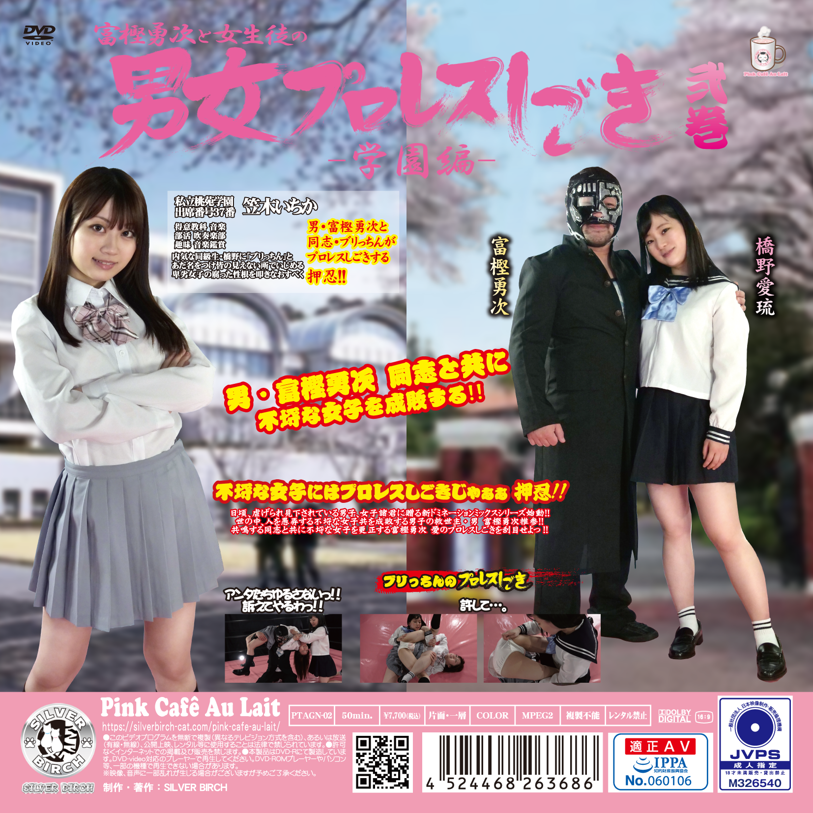 /shop2/uploads/PTAGN-02/movie.png