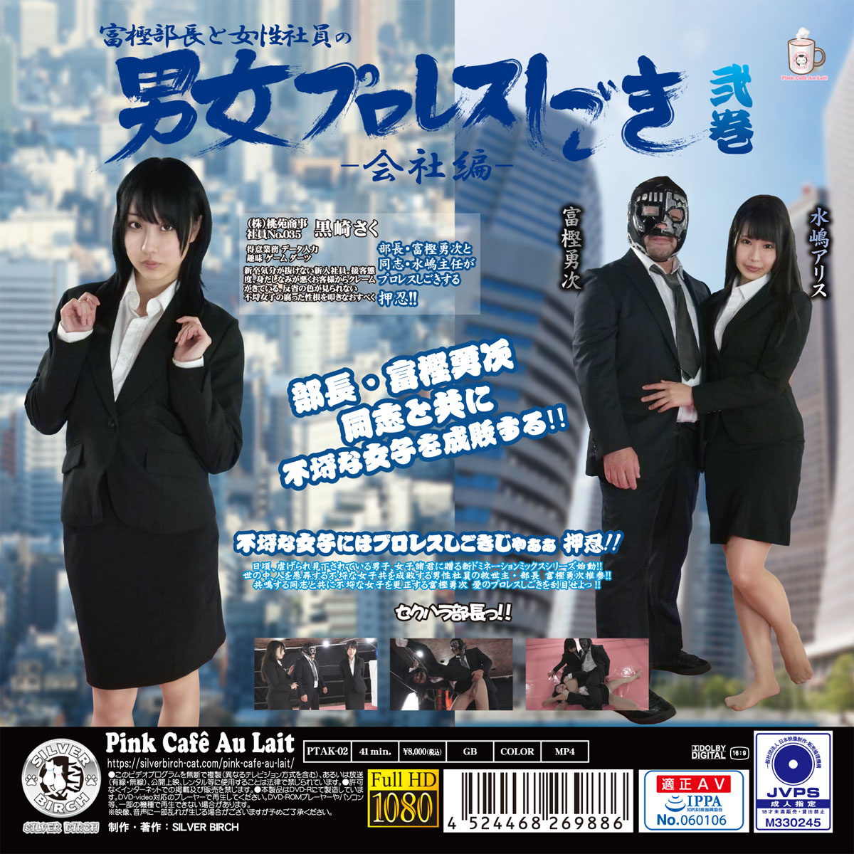 /shop2/uploads/PTAK-02/movie.jpg