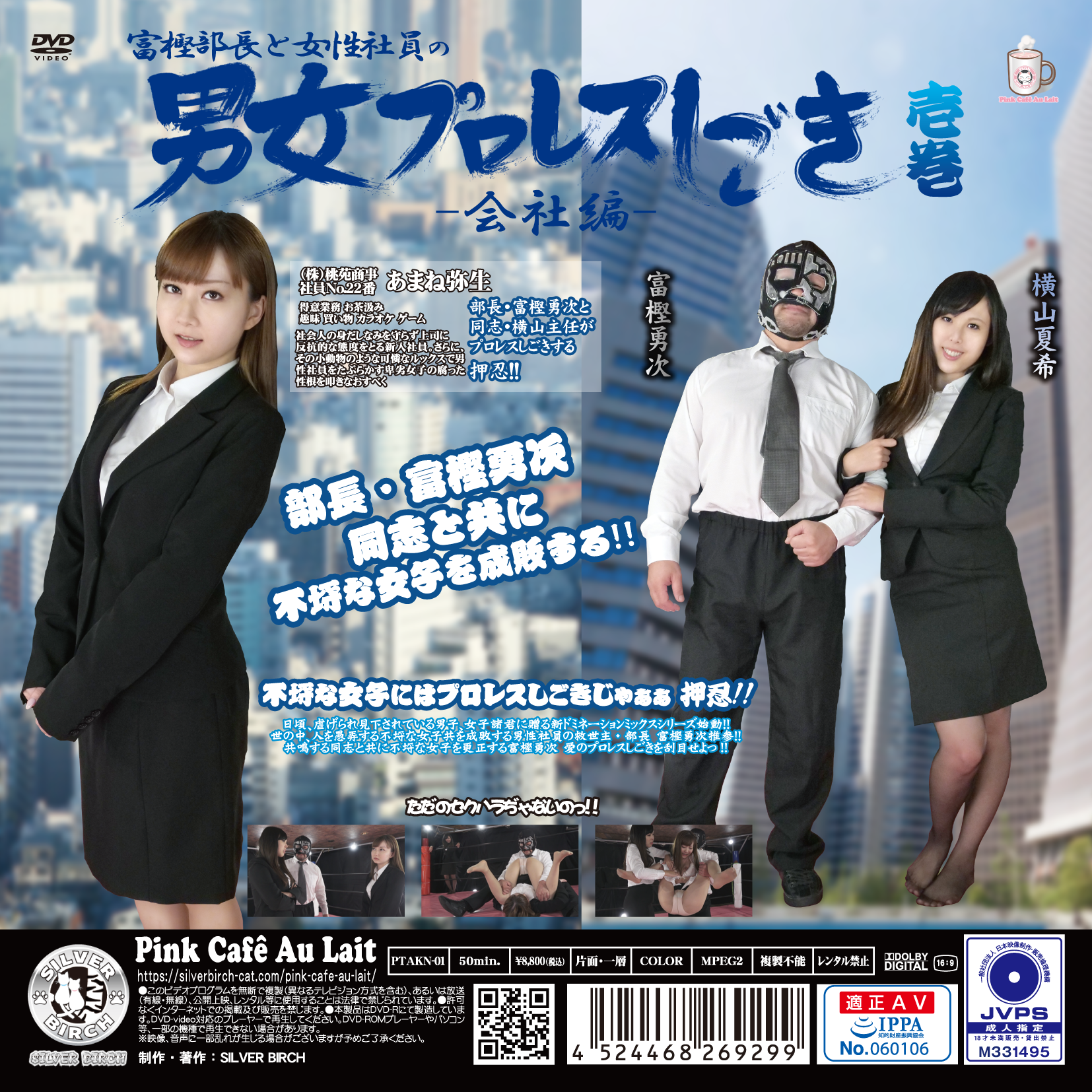 /shop2/uploads/PTAKN-01/movie.png