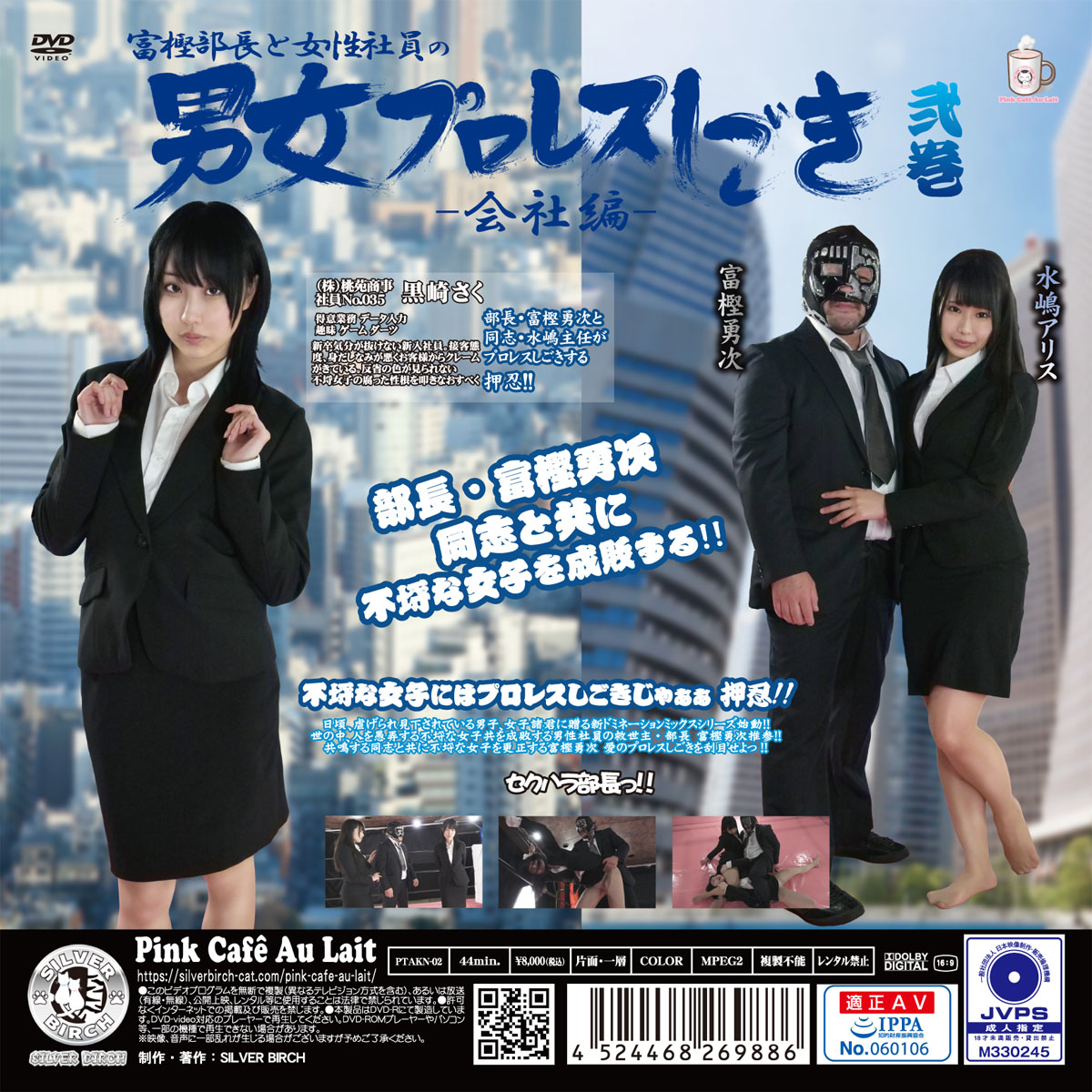 /shop2/uploads/PTAKN-02/movie.jpg