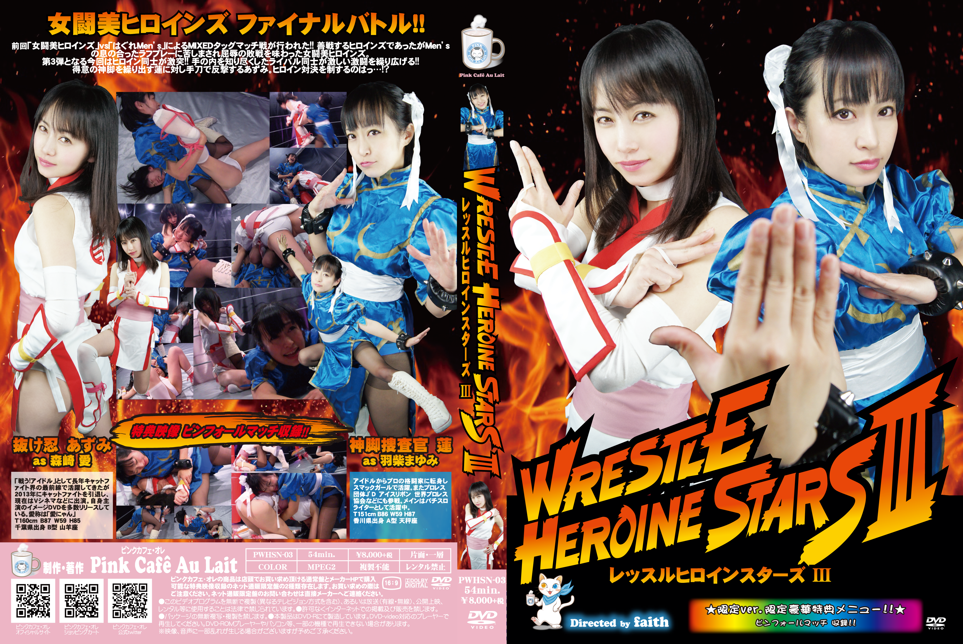 /shop2/uploads/PWHSN-03/movie.png