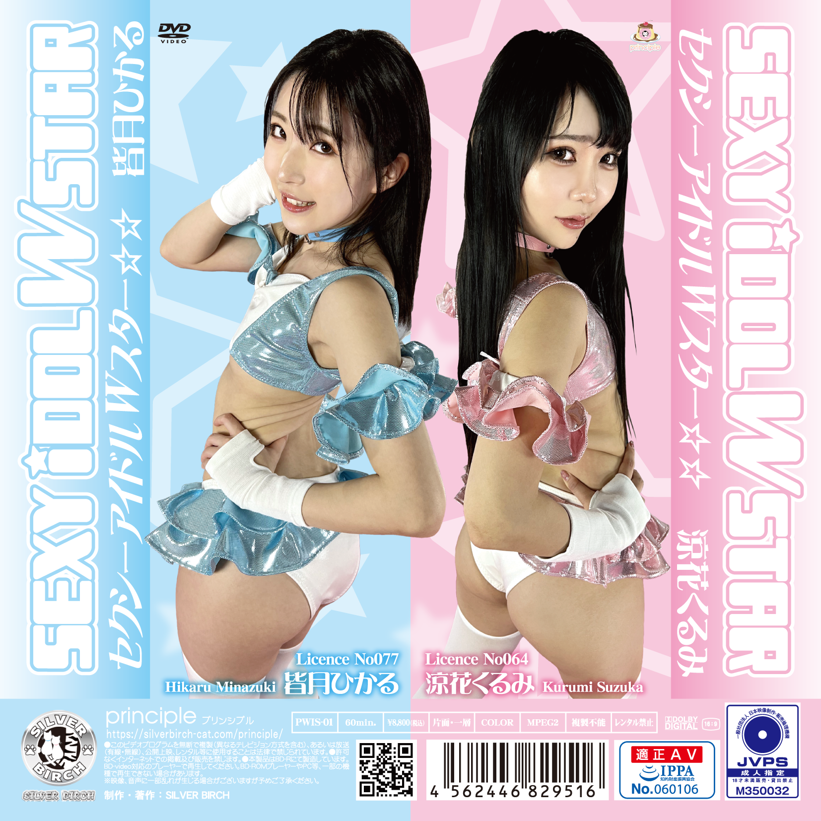 /shop2/uploads/PWIS-01/movie.png