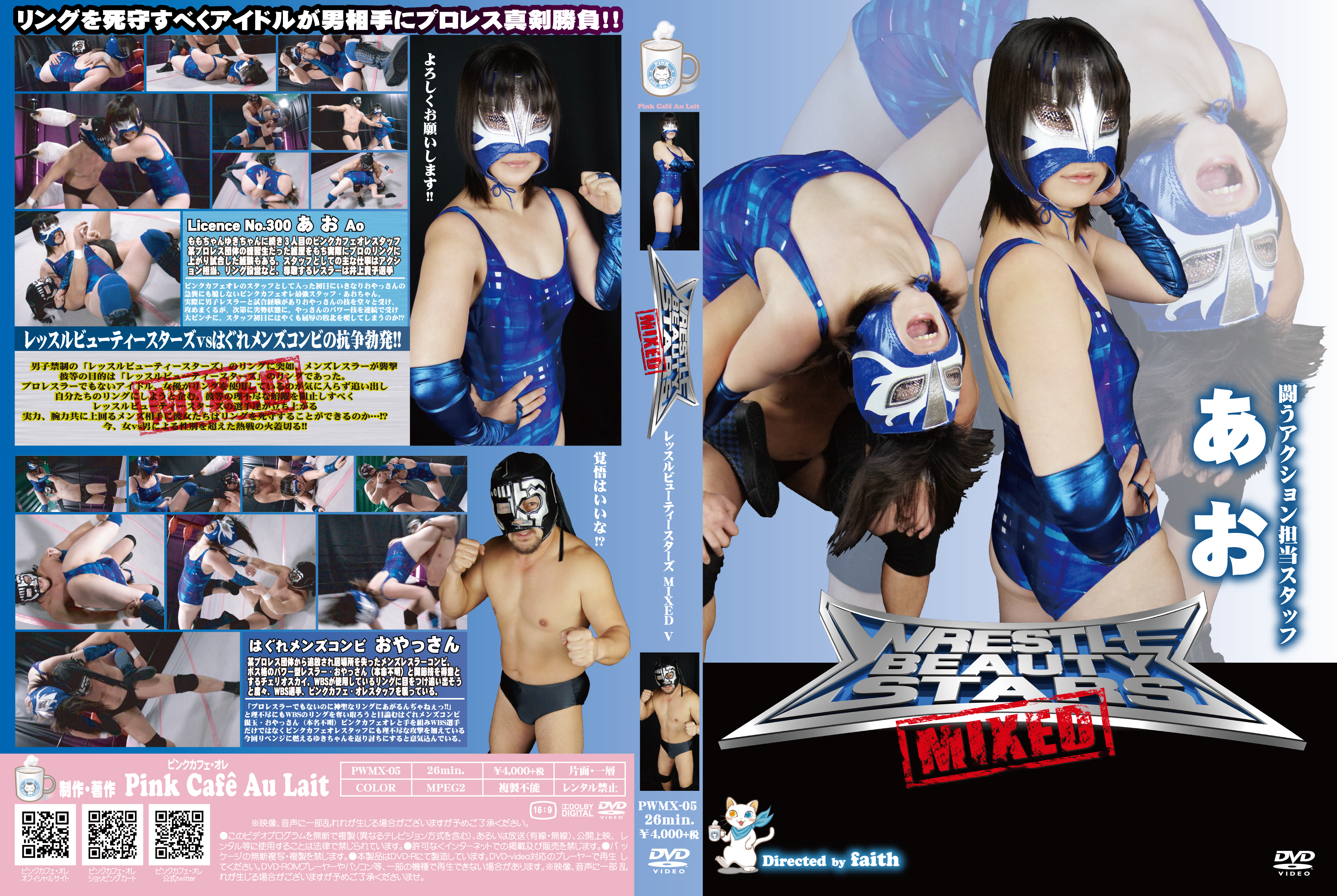/shop2/uploads/PWMX-05/movie.png