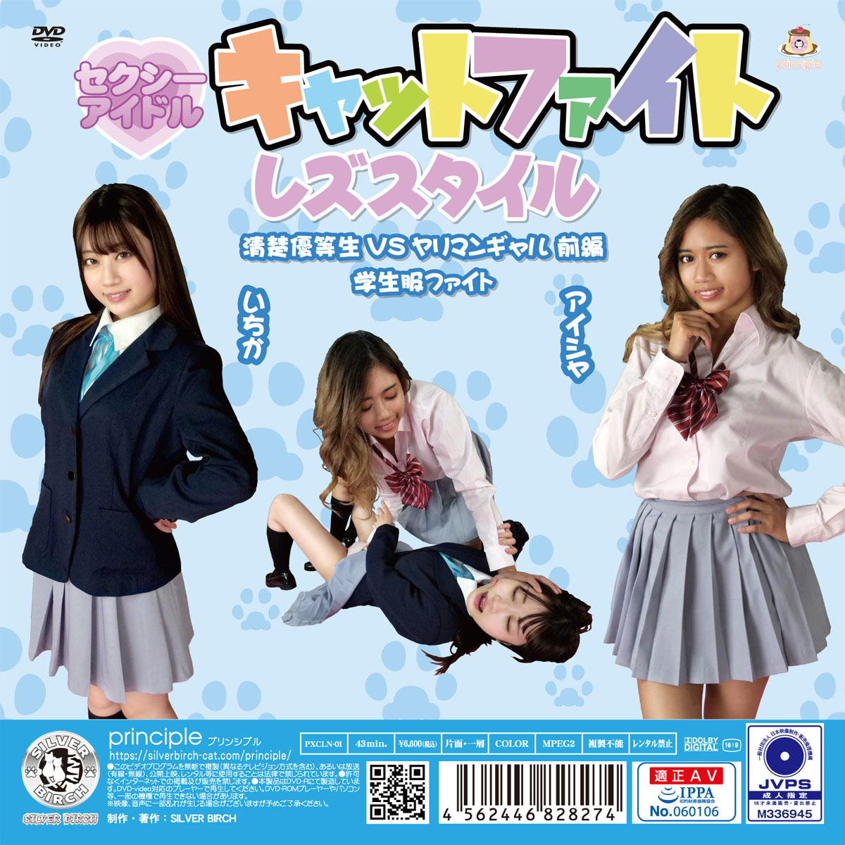 /shop2/uploads/PXCLN-01/movie.jpg