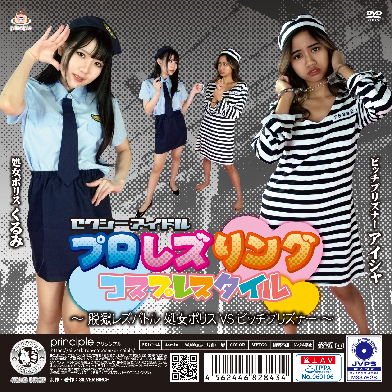 /shop2/uploads/PXLC-24/movie.png