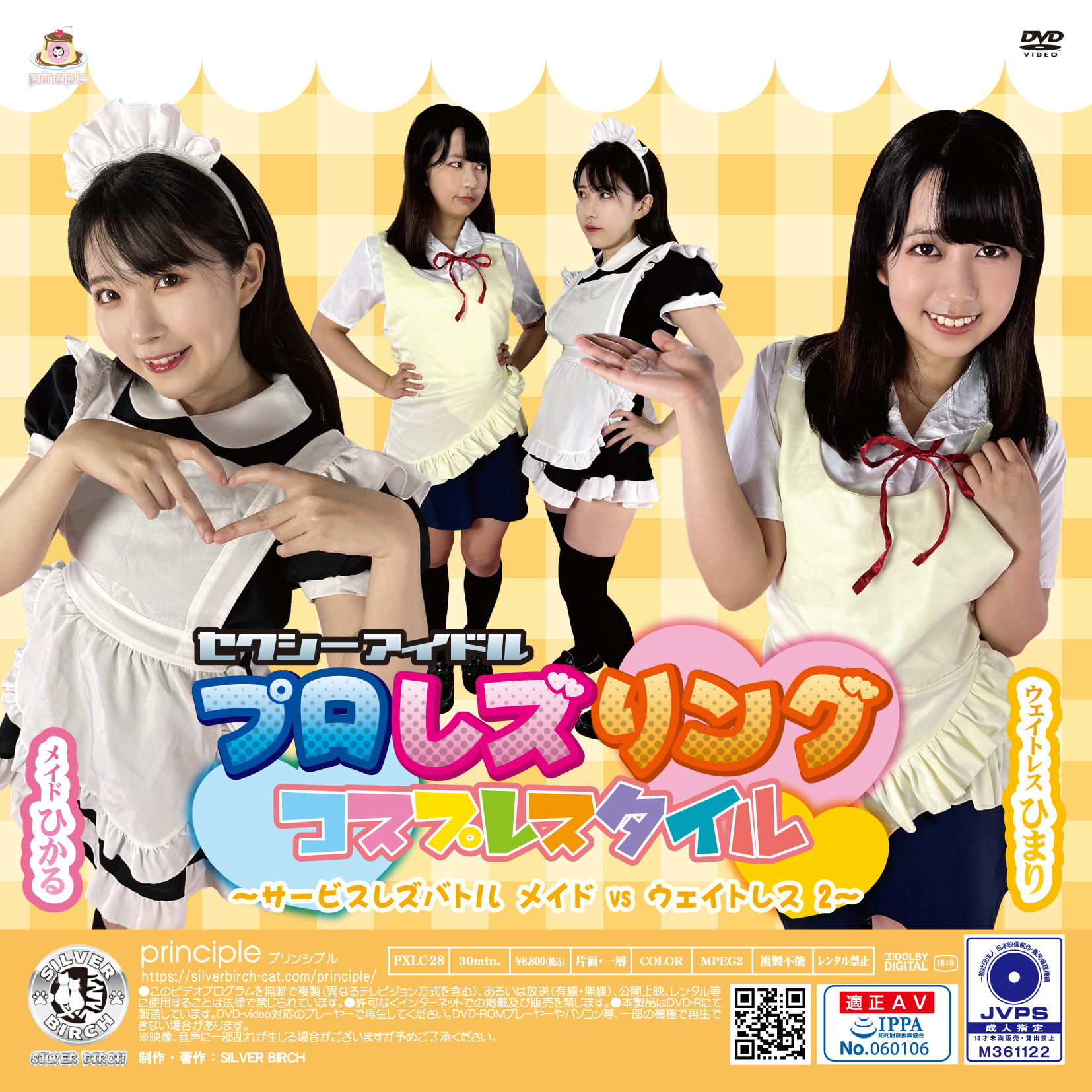 /shop2/uploads/PXLC-28/movie.png