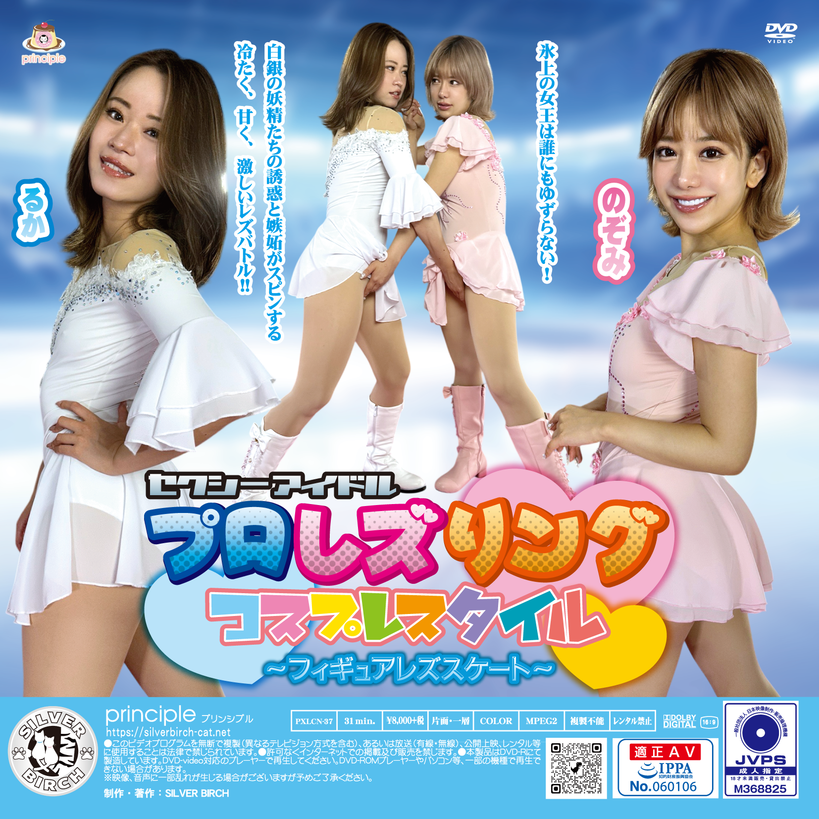 /shop2/uploads/PXLC-37/movie.png