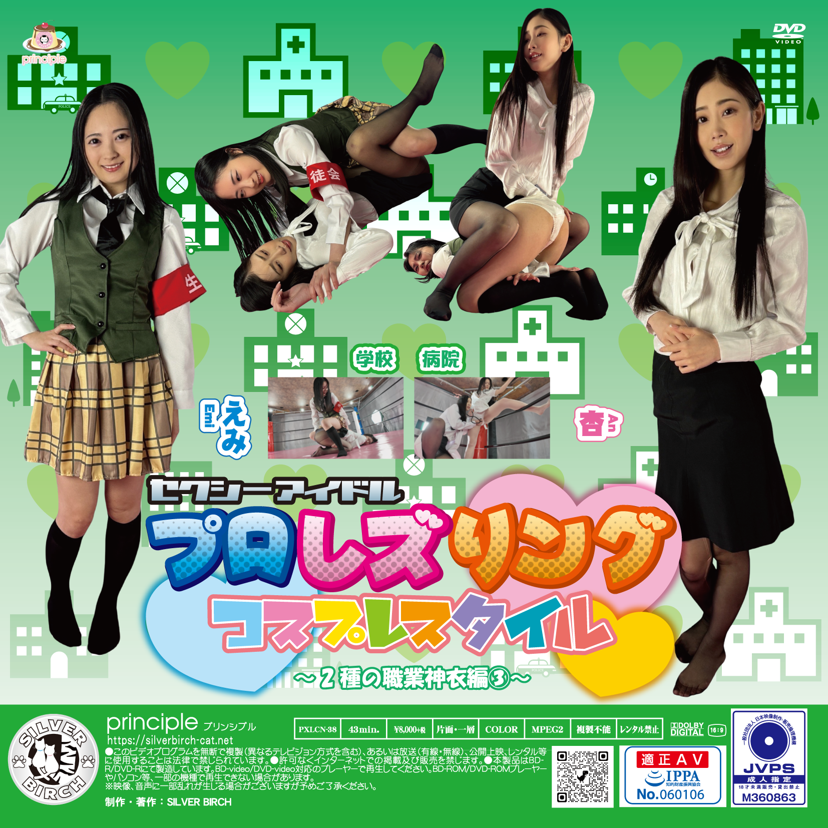 /shop2/uploads/PXLC-38/movie.png