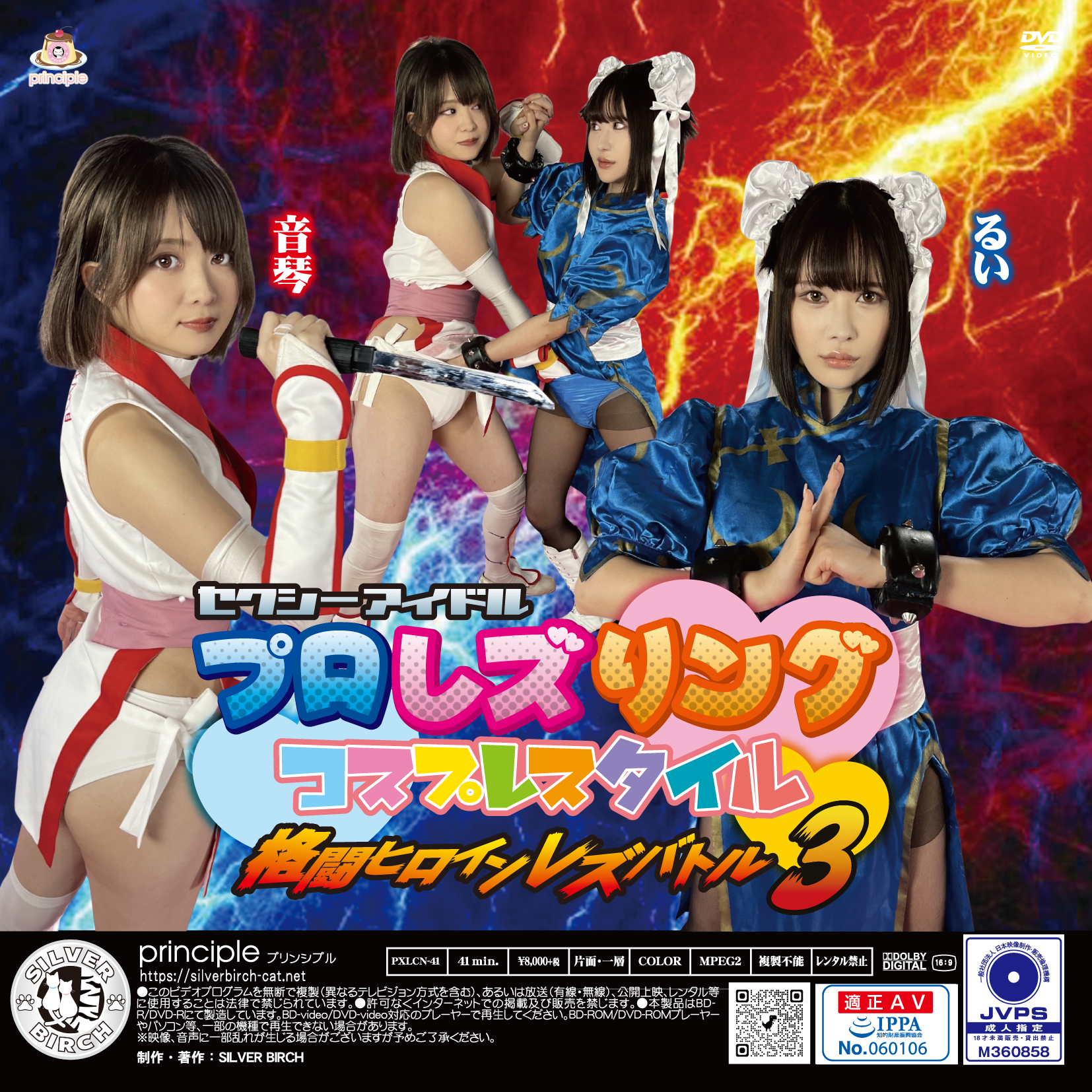 /shop2/uploads/PXLCN-41/movie.png
