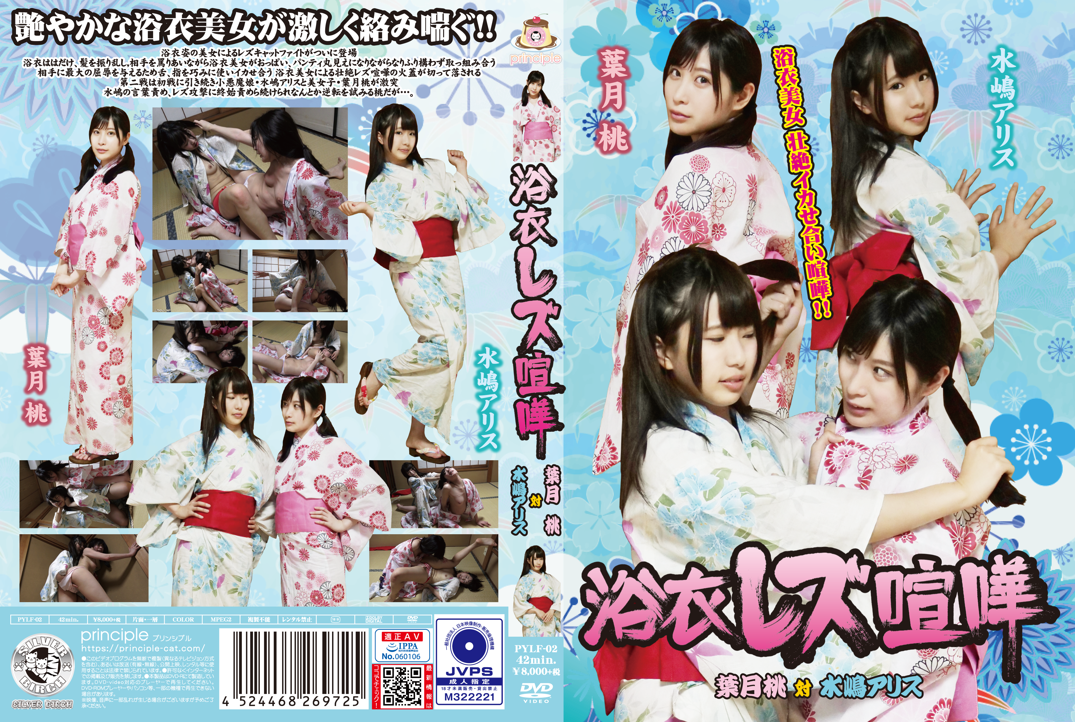 /shop2/uploads/PYLF-02/movie.png