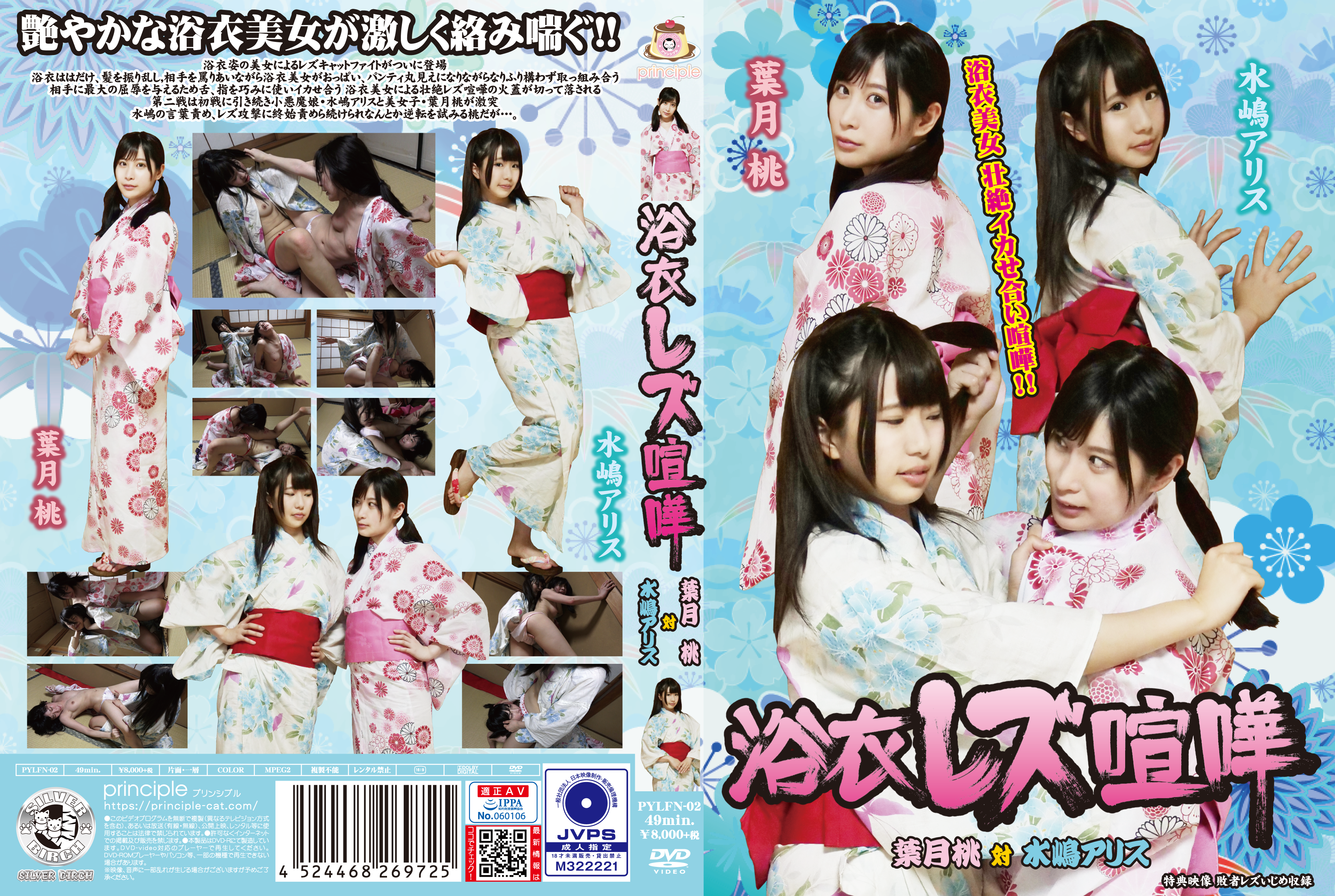 /shop2/uploads/PYLFN-02/movie.png