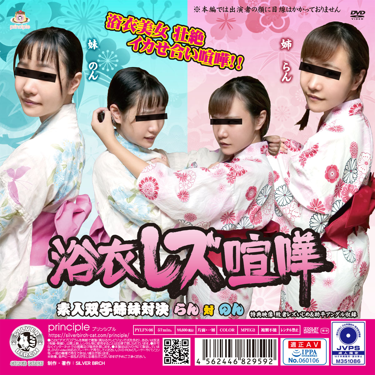 /shop2/uploads/PYLFN-06/movie.jpg