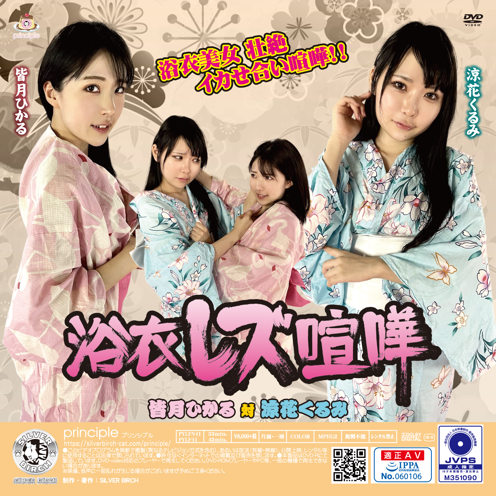 /shop2/uploads/PYLFN-11/movie.png