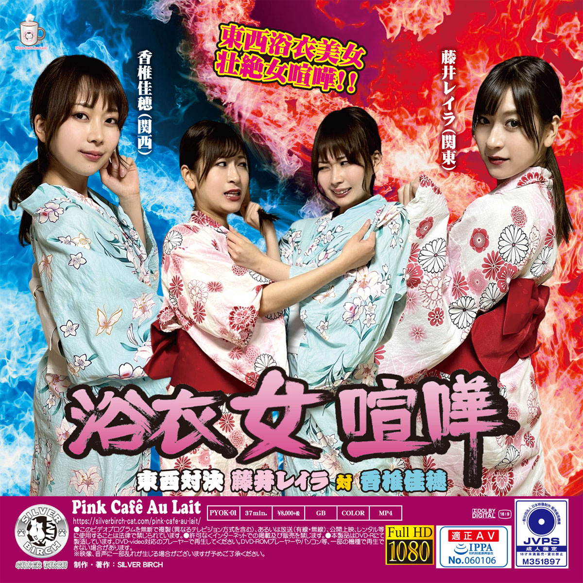 /shop2/uploads/PYOK-01/movie.jpg