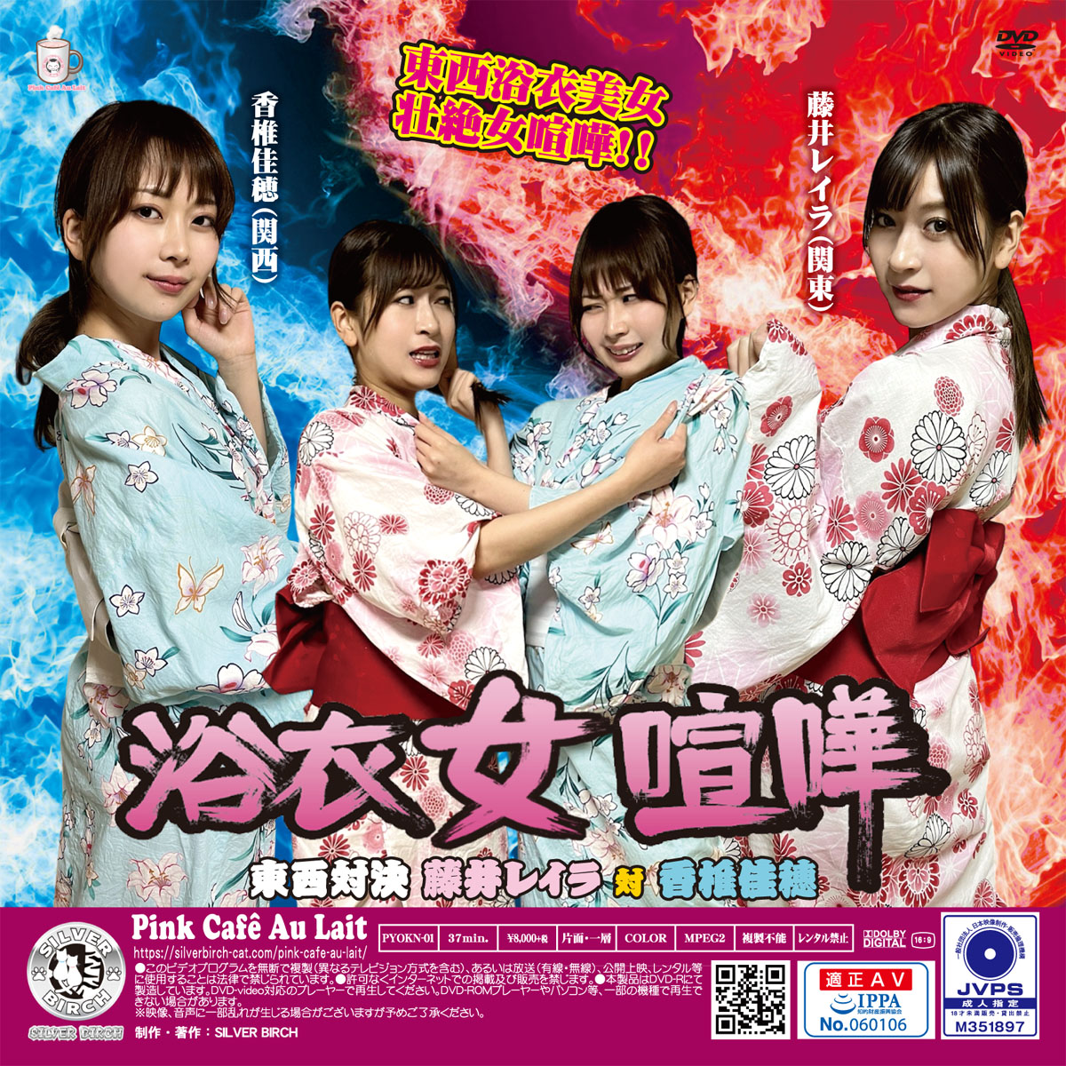 /shop2/uploads/PYOKN-01/movie.jpg