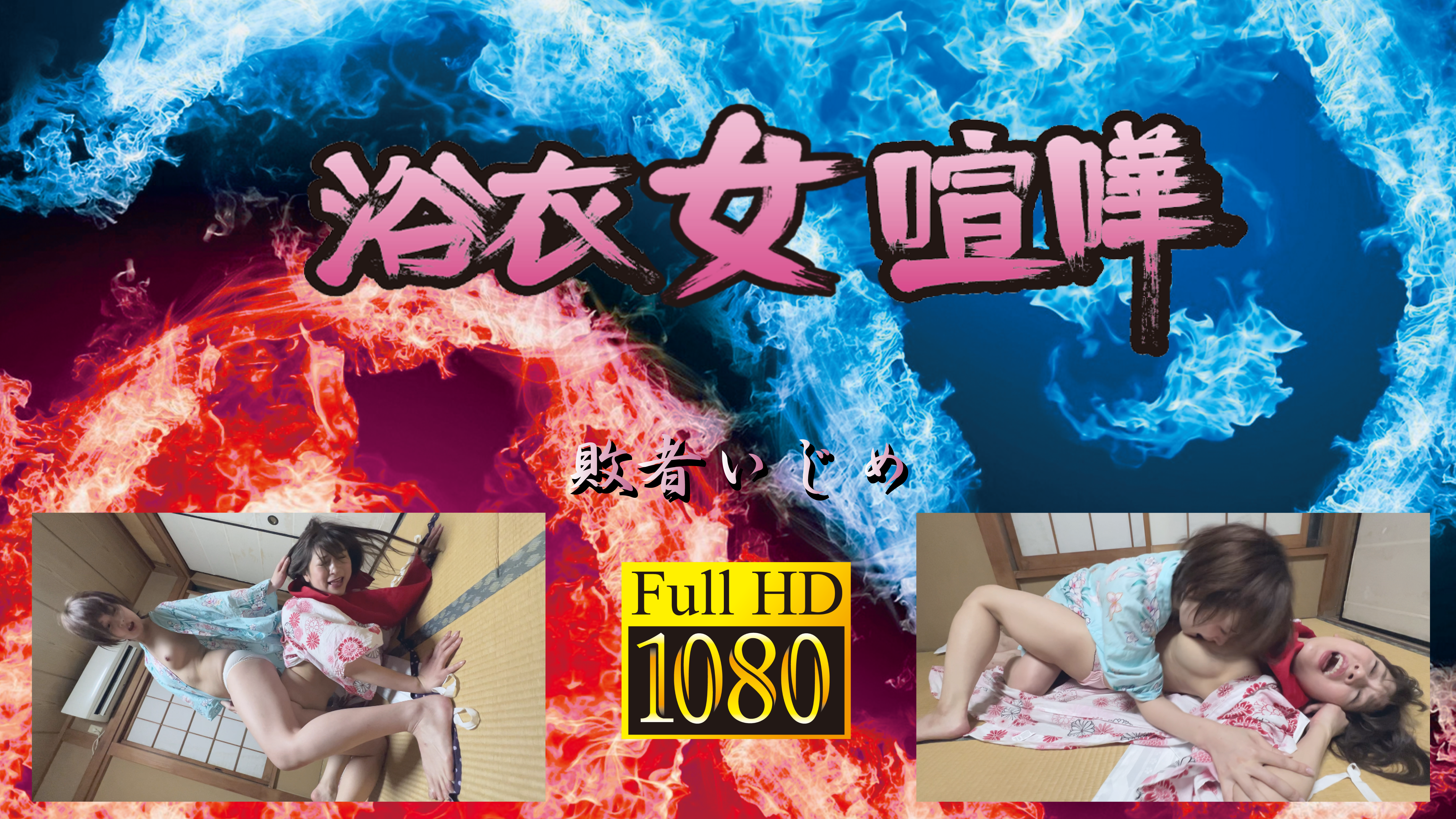 /shop2/uploads/YOK-01/movie.png